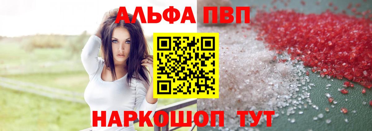 Alpha-PVP Соль Кушва