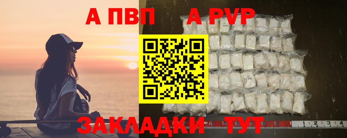 А ПВП СК КРИС  APVP VHQ  Кушва  Вход с VPN  APVP СК КРИС 