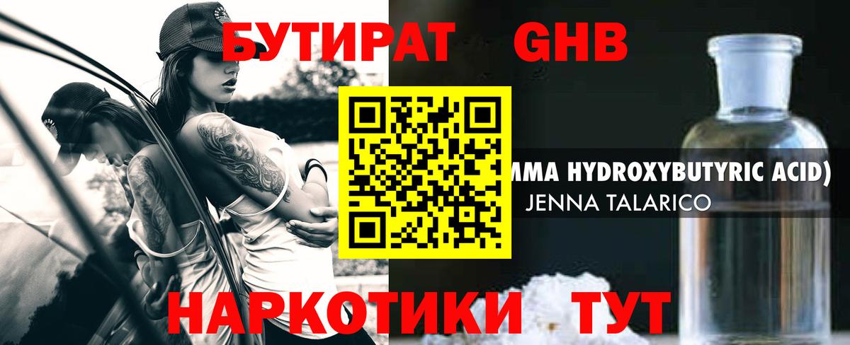 Кушва  БУТИРАТ оксана  БУТИРАТ  Вход с VPN 