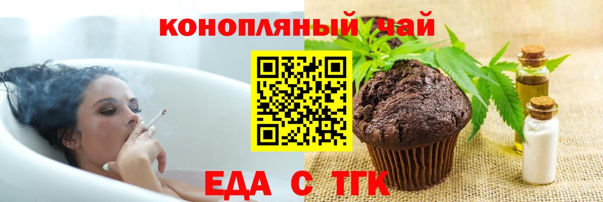 Кушва  Еда ТГК марихуана  Вход с VPN 