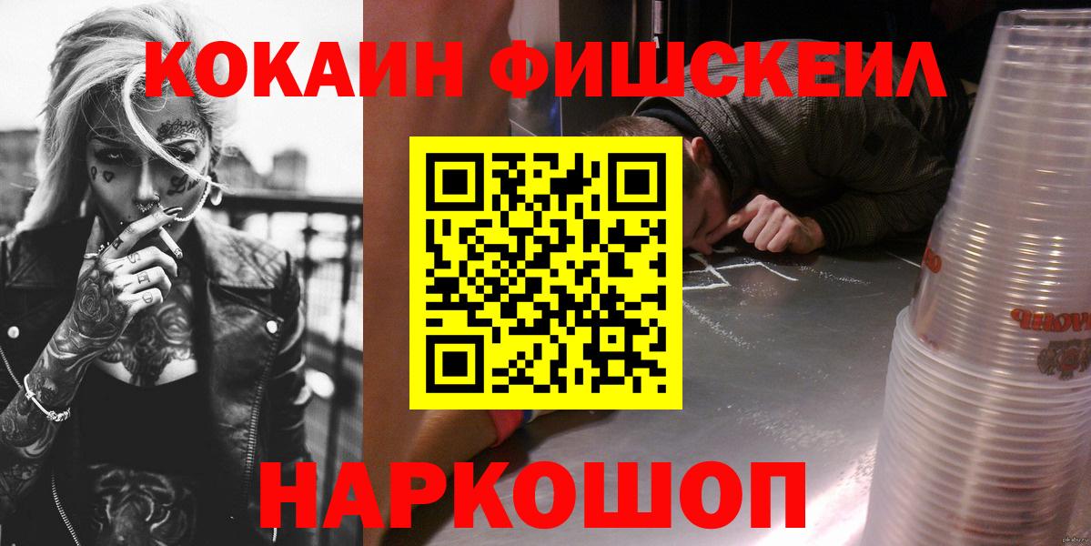 Кокаин 97% Кушва