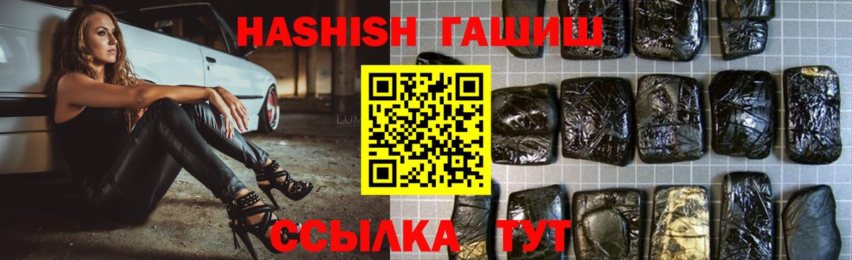 ГАШИШ hashish  Вход с VPN  Кушва 