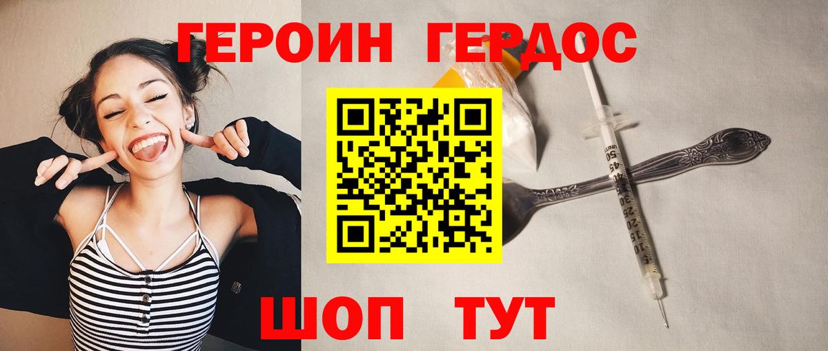 ГЕРОИН афганец Кушва
