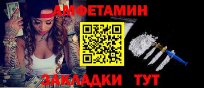 амфетамин Заволжье