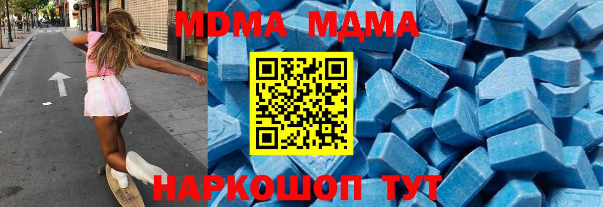 MDMA Molly  МДМА  Кушва  МДМА молли  Вход с VPN 