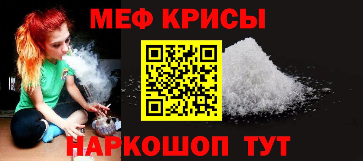 Кушва  Меф мяу мяу  Мефедрон  МЯУ-МЯУ mephedrone  Вход с VPN 