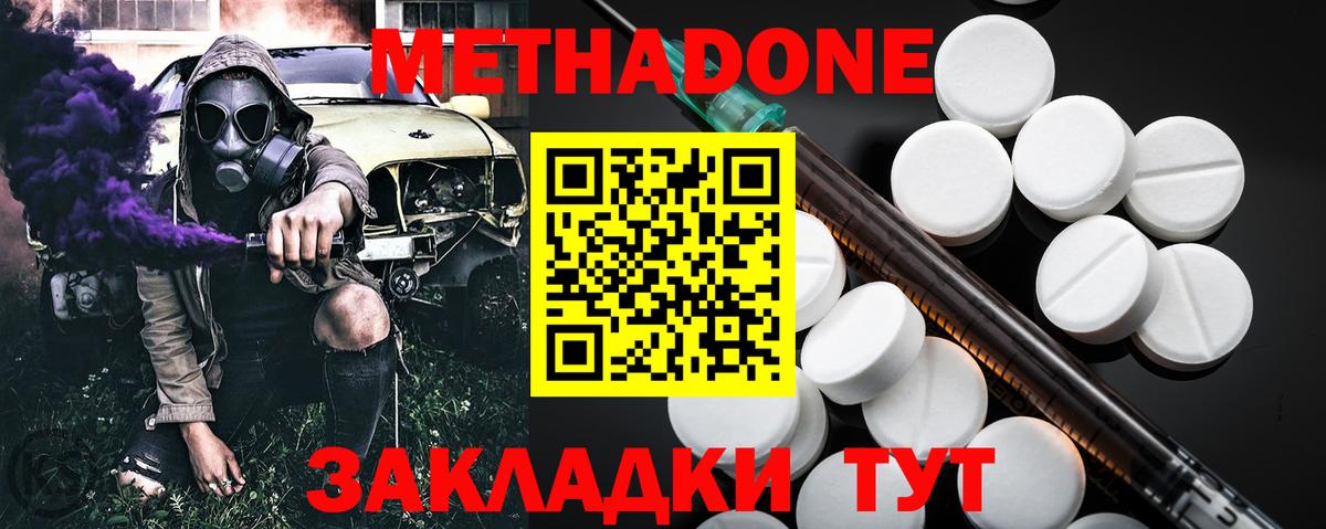 МЕТАДОН белоснежный  Вход с VPN  Кушва 