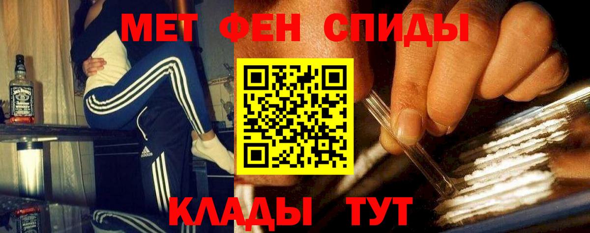 МЕТАМФЕТАМИН Декстрометамфетамин 99.9% Кушва