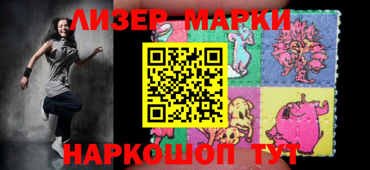 Марки 25I-NBOMe 1,5мг  Марки 25I-NBOMe 1,5мг  Кушва  Вход с VPN 